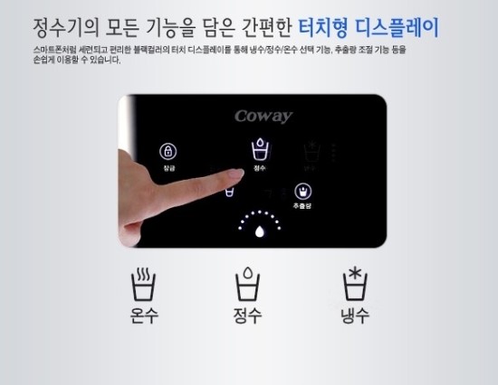 최강정수기 이미지