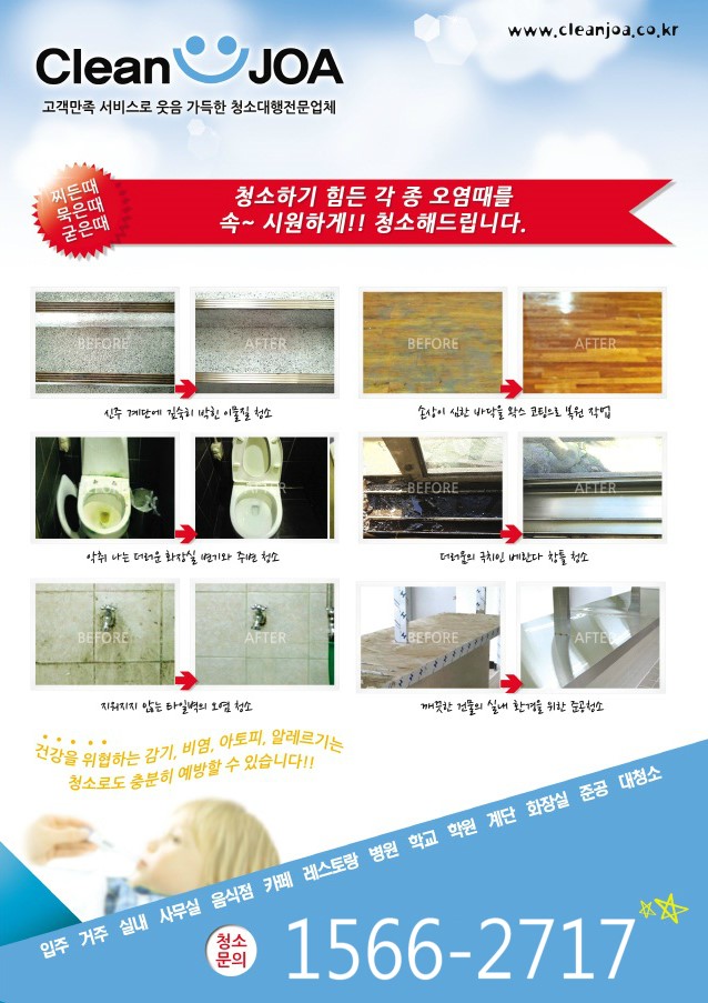 크린조아 이미지