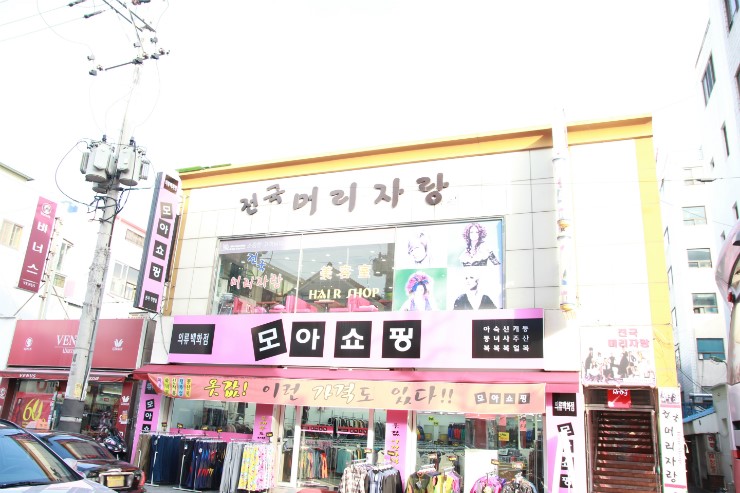 전국머리자랑 이미지