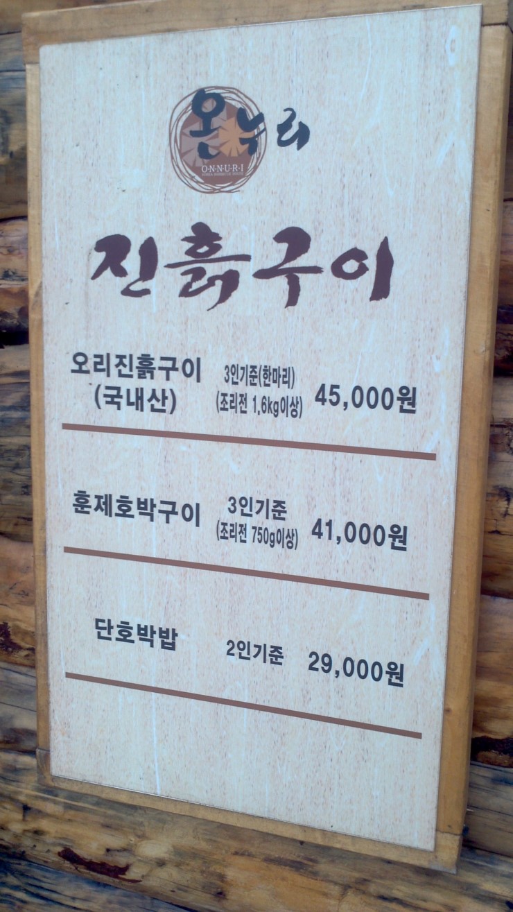 온누리푸드시스템 이미지