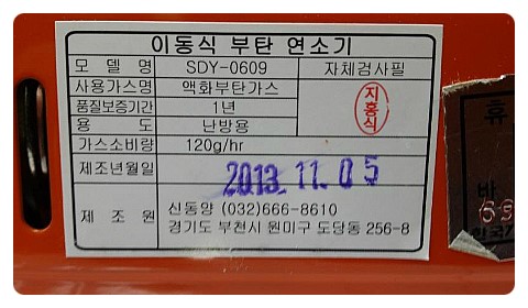 신동양가스 이미지