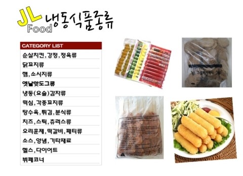 제이엘푸드 이미지