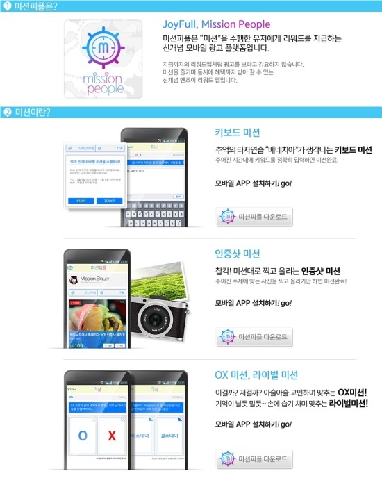피플네이트 이미지