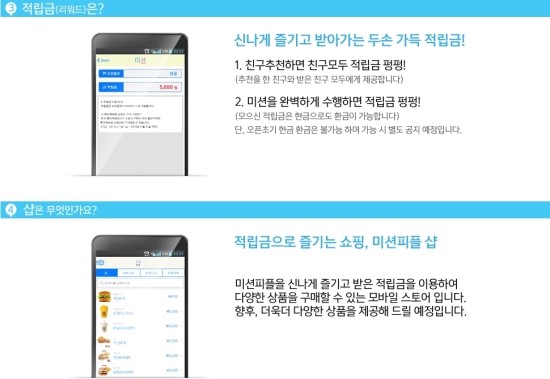 피플네이트 이미지