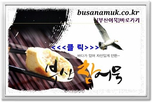 부산오뎅종합식품 이미지