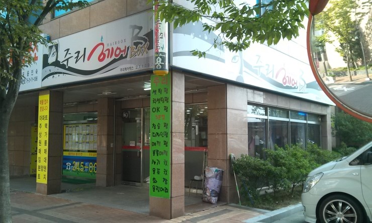 주리헤어 이미지