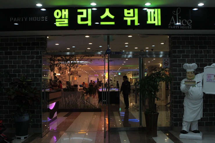 좋은뷔페 이미지