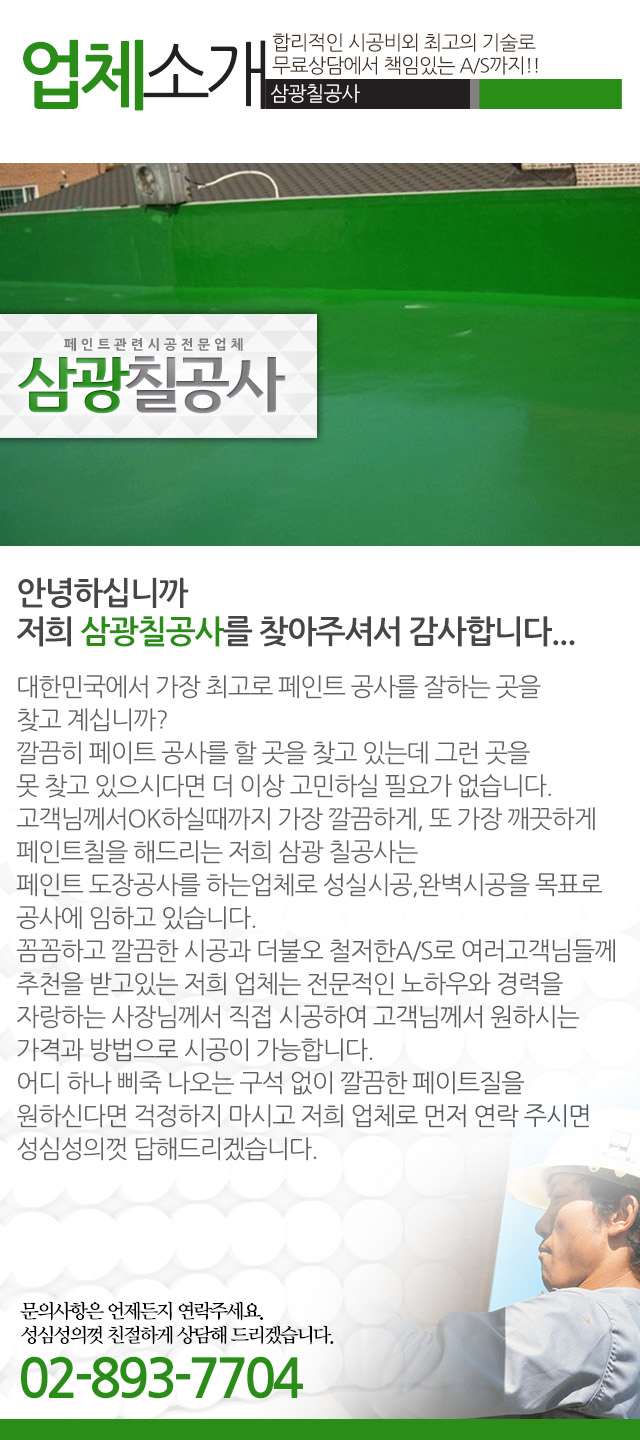 삼광칠공사 이미지
