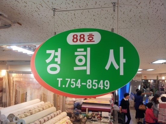 경희사 이미지
