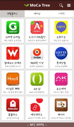 모카트리 이미지