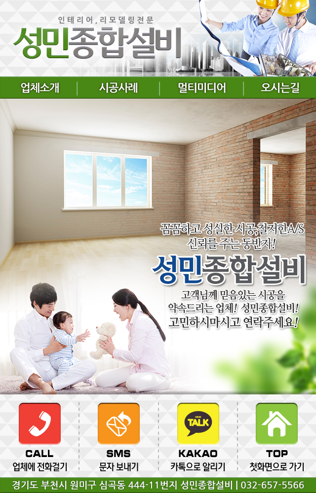 성민설비 이미지