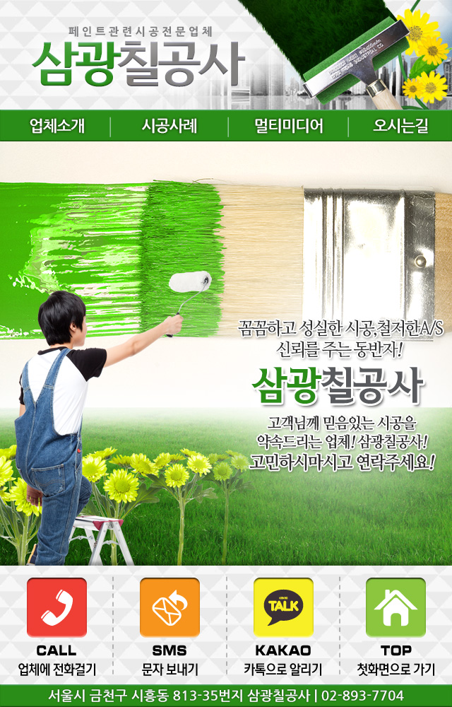 삼광칠공사 이미지
