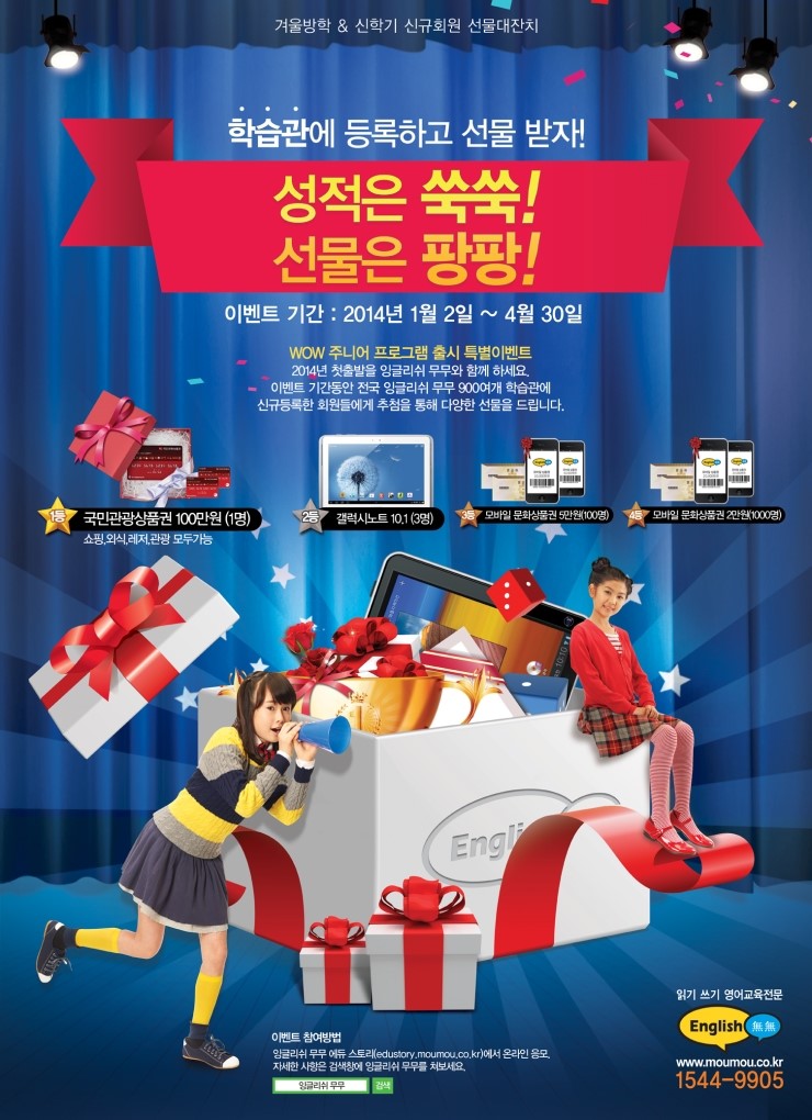 잉글리쉬무무 이미지