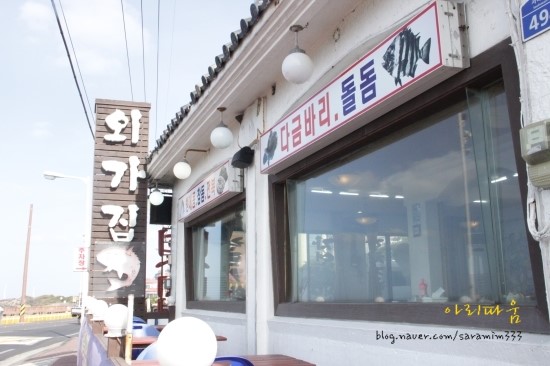 제주횟집 이미지
