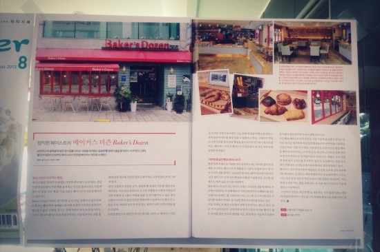 Baker's Tale(베이커스 테일) 이미지