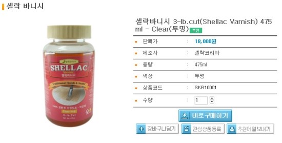 셀락코리아 이미지