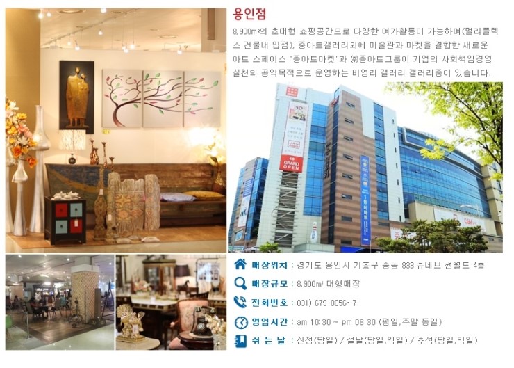 (주)이마트 용인점() 이미지