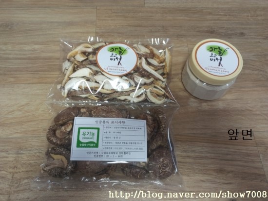 하늘표고버섯 이미지