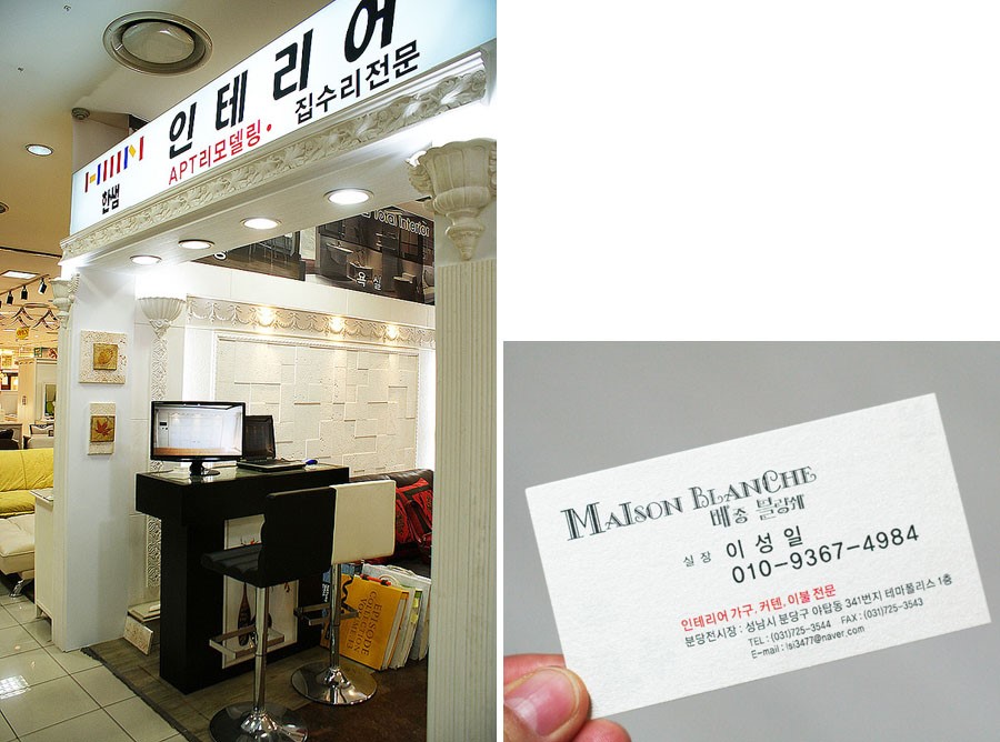 메종블랑쉐 이미지