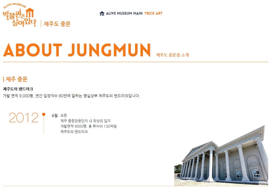 크리에이티브통 제주 이미지
