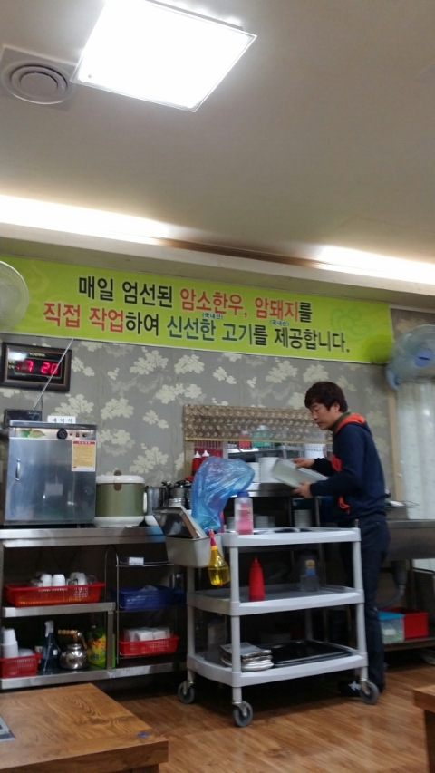 만연축산식당 이미지