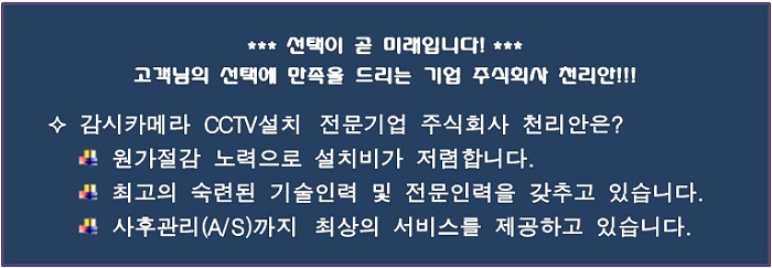 (주)경기보안공사 이미지