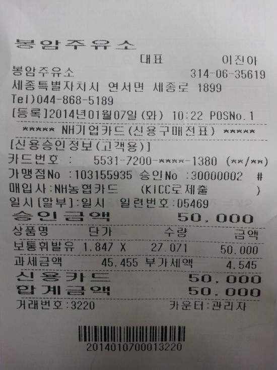 세종로주유소 이미지