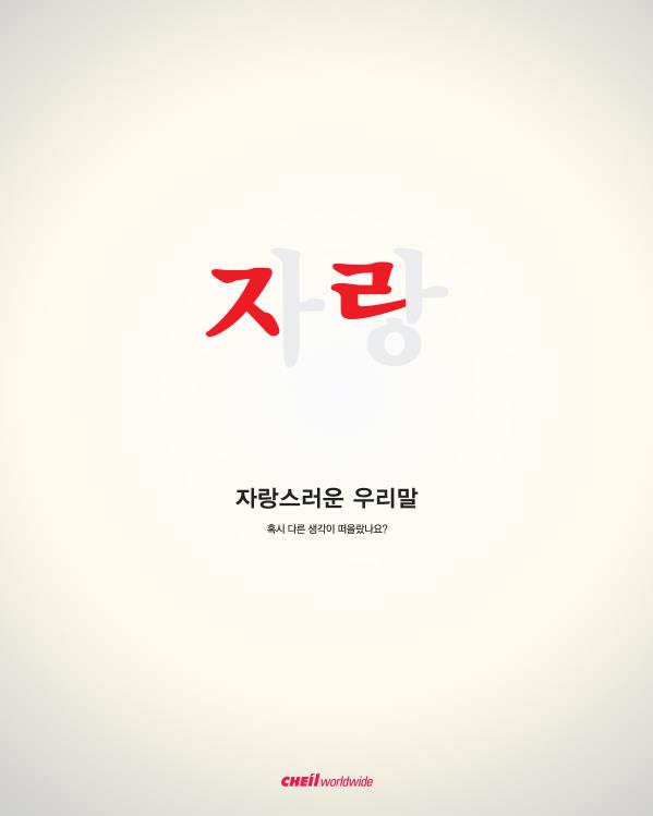 아름다운 광고 이미지