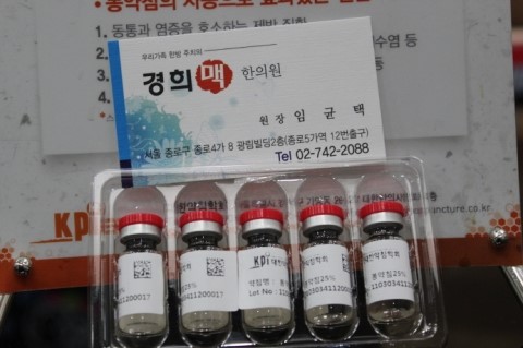 경희맥한의원 이미지