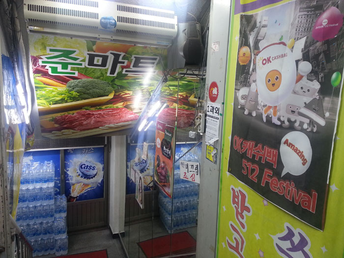 준마트 이미지