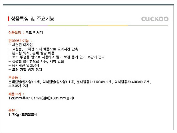 쿠쿠푸드 이미지