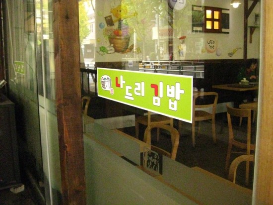 나드리인테리어 이미지