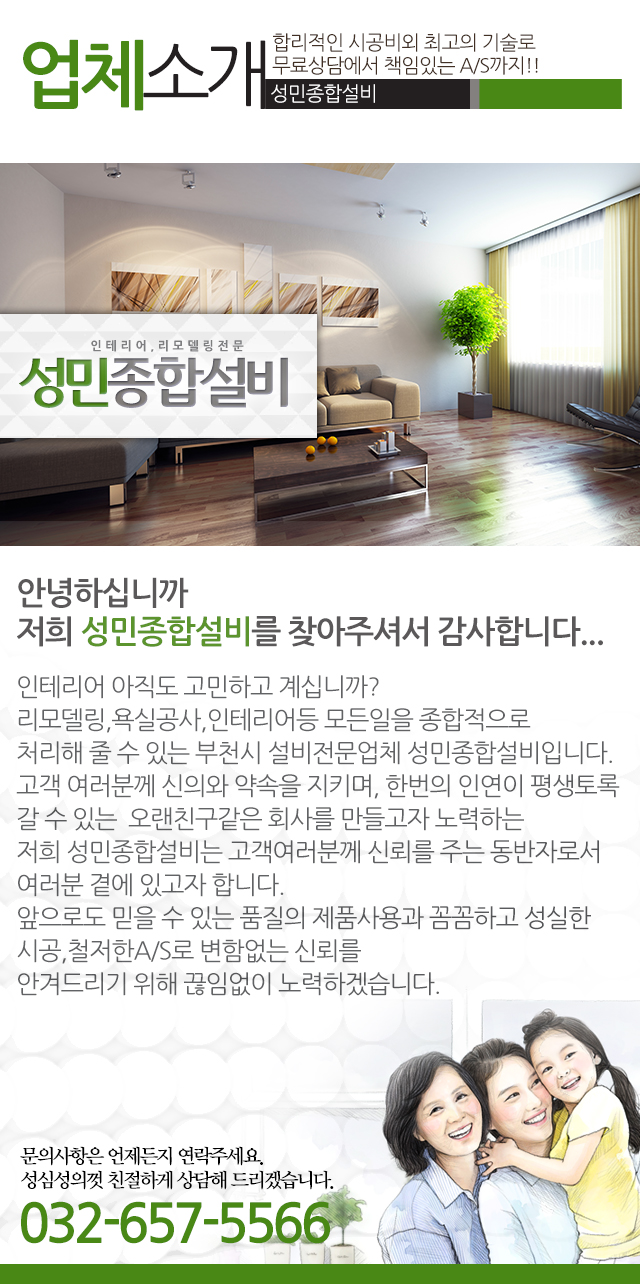 성민설비 이미지