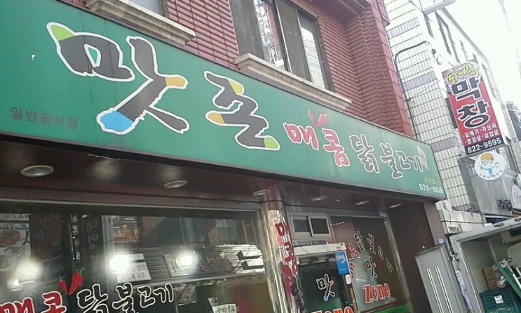맛존식당 이미지