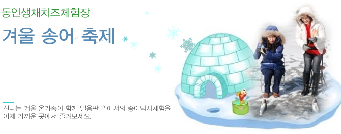 동인체험 이미지