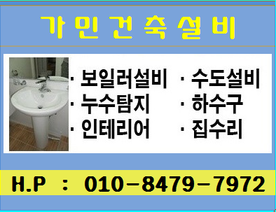 대성가스설비 이미지