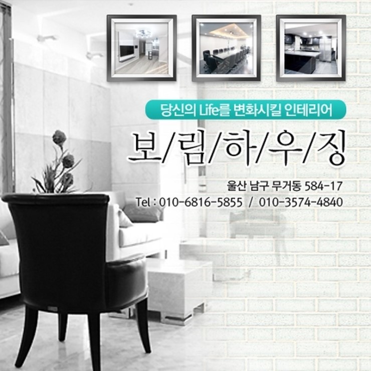 보림인테리어 이미지