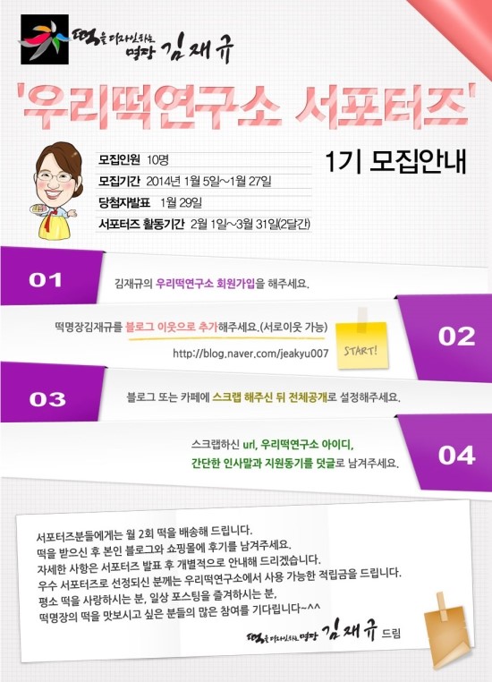 김재규떡사랑 이미지