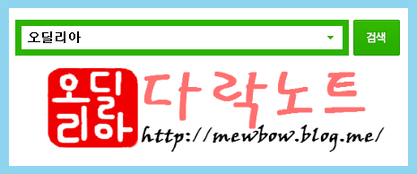 오딜리아 이미지