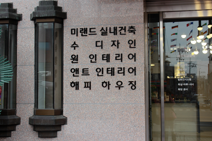 정인토탈 이미지
