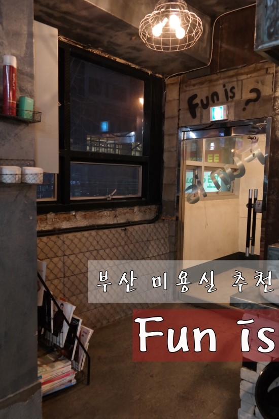새바람헤어샵 이미지