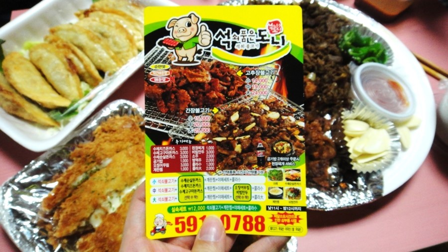 석쇠품은도니 이미지