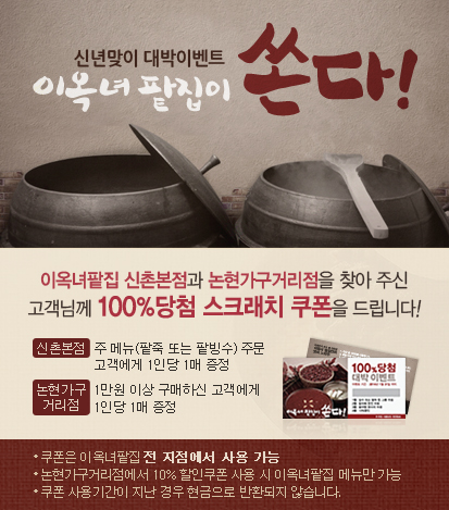신촌복권 이미지