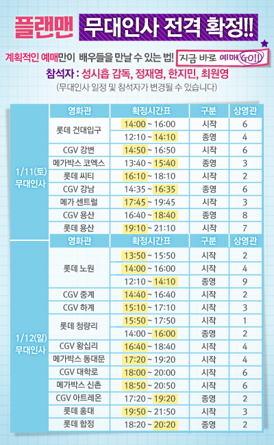 인사맨 이미지