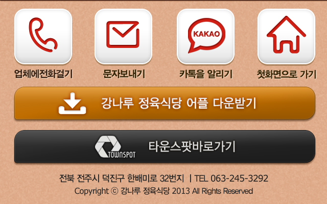 강나루정육식당 이미지