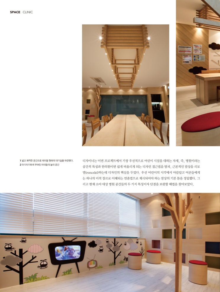 자연아이한방소아과한의원 이미지