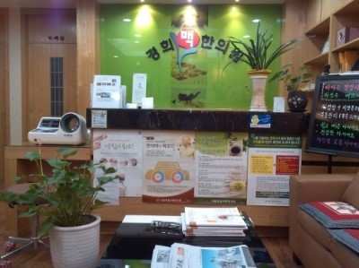 맥한의원 이미지