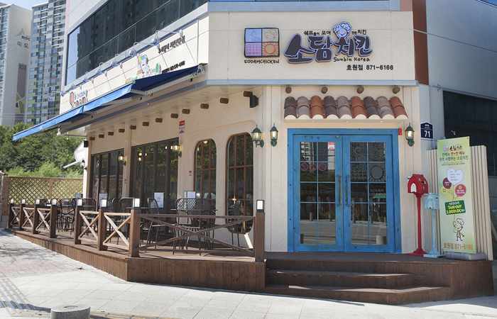 소담치킨 이미지