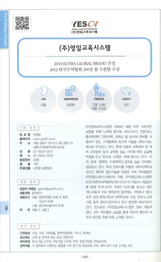 (주)영일 이미지