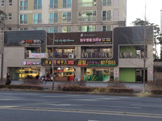 소망세탁소 이미지